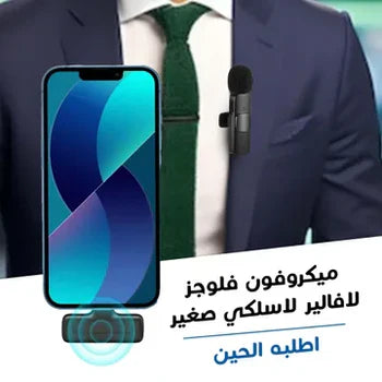 تسجيل احترافي بحجم صغير – ميكروفون لاسلكي مزدوج بسعر خاص