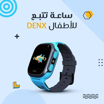 ساعة تتبع للأطفال