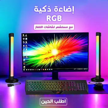 اضاءة RGB 