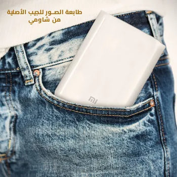 طابعة صور شاومي