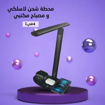 شاحن مكتبي