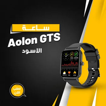 ساعه gts