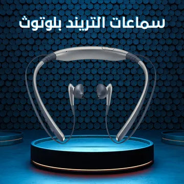 سماعة طوق