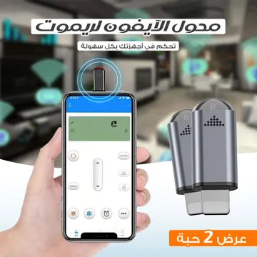 بديل الريموت