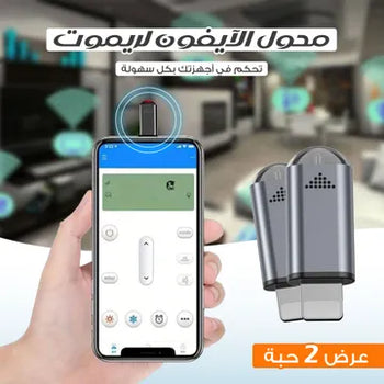 بديل الريموت